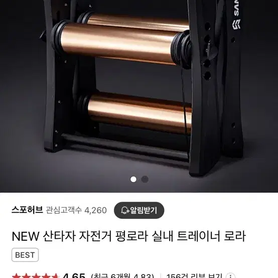 산타자 평로라 팝니다 (급처)