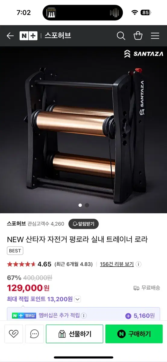 산타자 평로라 팝니다 (급처)