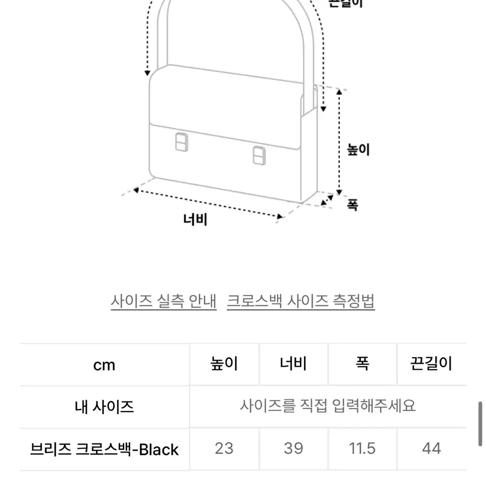 마틴콕스 브리즈 크로스백 블랙