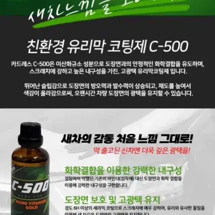 차량 유리막 코팅 관리제, 유막 제거제, 타월 세차용품 세트 ^ㅁ^