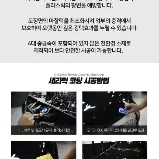 차량 유리막 코팅 관리제, 유막 제거제, 타월 세차용품 세트 ^ㅁ^