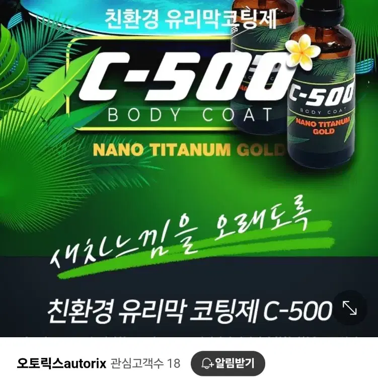 차량 유리막 코팅 관리제, 유막 제거제, 타월 세차용품 세트 ^ㅁ^