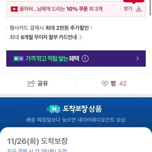 네이버 대리 80프로 구합니다