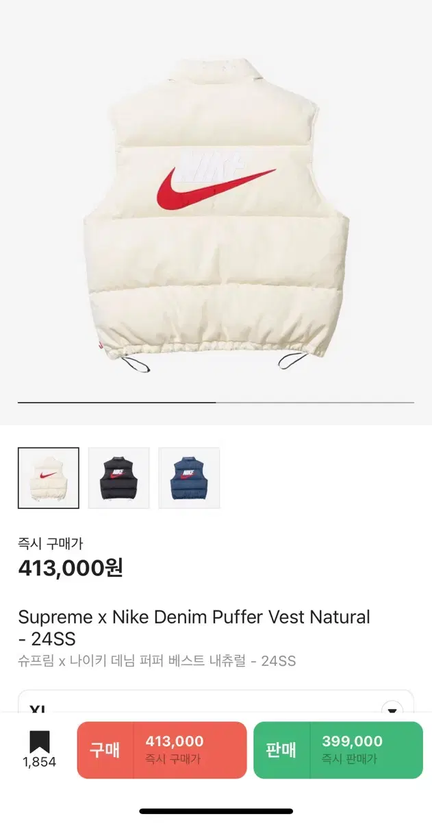 [XL] Supreme Nike 24SS Denim Puffer Vest