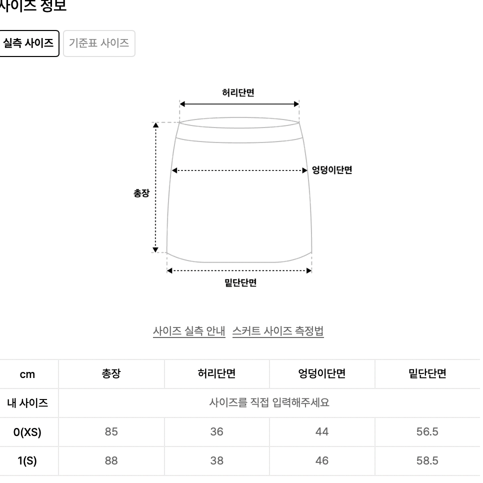 [새제품] 999휴머니티 컷팅 엣지 풀 랭스 데님 스커트 (딥 블루)