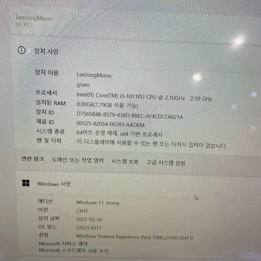 LG 그램 i3-10110 10세대