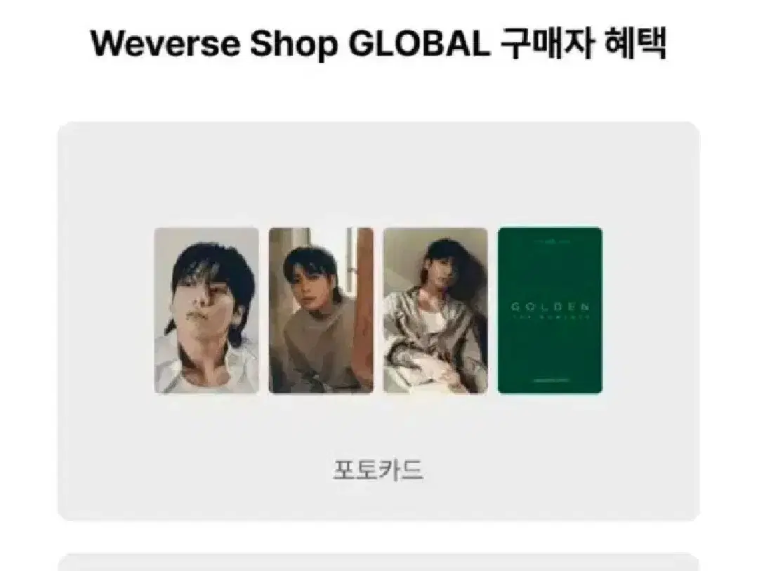 Jungkook's Golden Album weverse pre-order benefit sells (only right photocard)