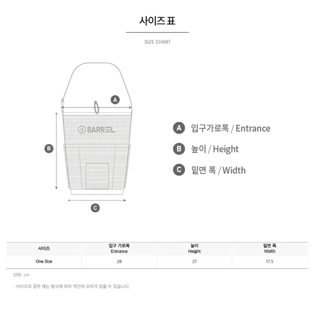 배럴 메쉬 샤워 토트백 8L 핑크