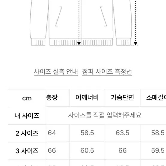 엠엠지엘 MMGL 울 블루종 차콜 3사이즈