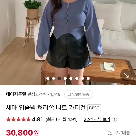 데이지투엘 입술넥 니트 소라색