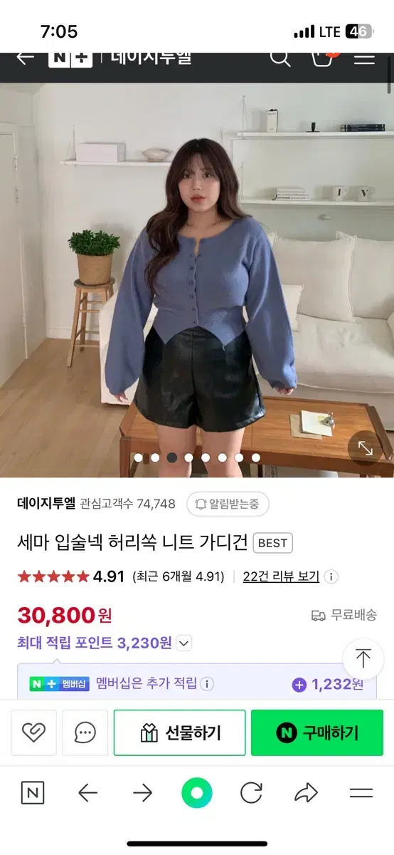 데이지투엘 입술넥 니트 소라색