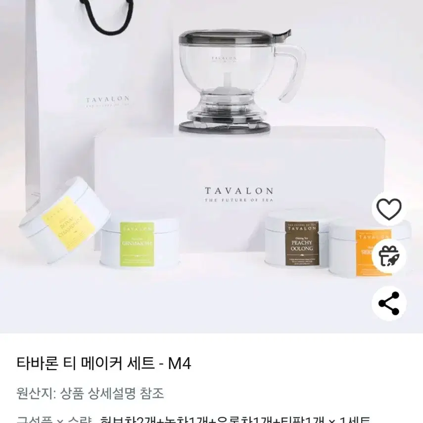 (새상품) 타바론 티 메이커스 셋트 TAVALON TEA 선물용