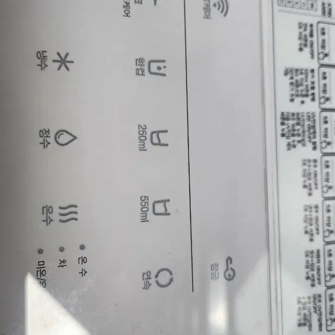 sk매직 정수기 정수, 온수 가능한 제품