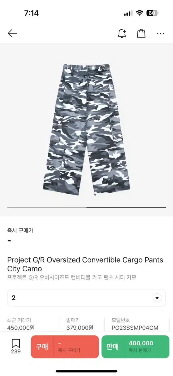 (2) Project GR Convertible Camo Pants