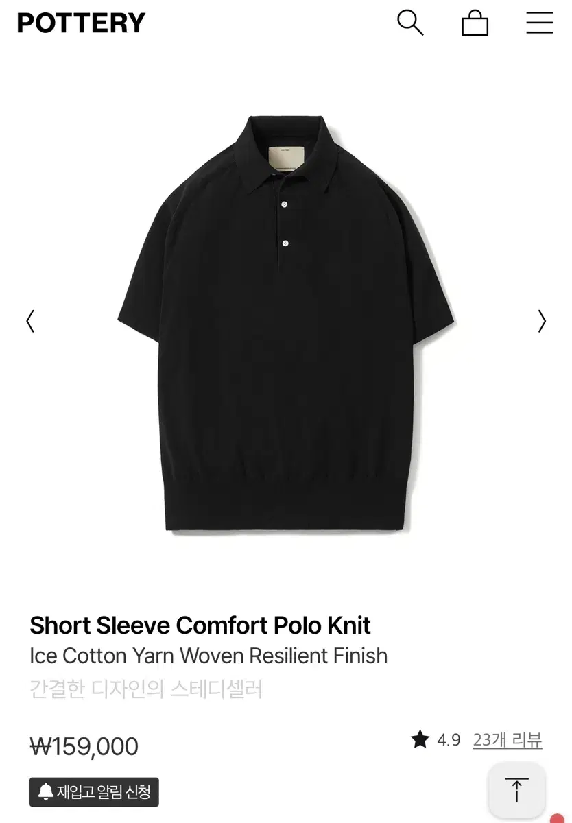 Pottery Short Sleeve Comfort Polo Knit 1-Size