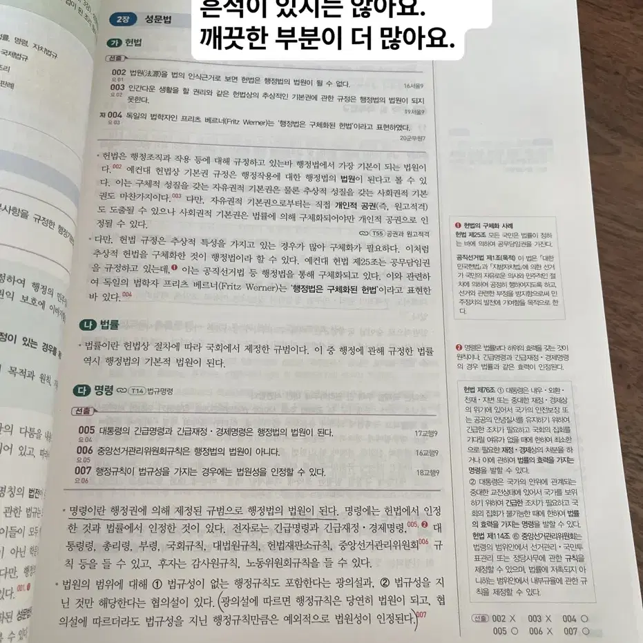 2024 유휘운 기출문제 풀어주는 기본서