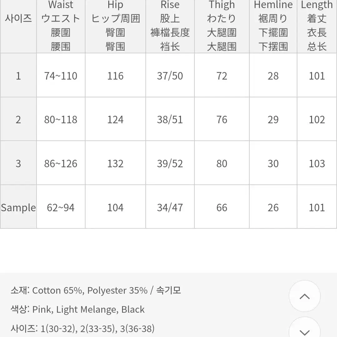 공구우먼 빅사이즈 조거 팬츠 36~38