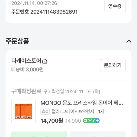 몬도 프리스타일 온이어 헤드셋 투명 + 이어패드(그레이지,오렌지 4매)