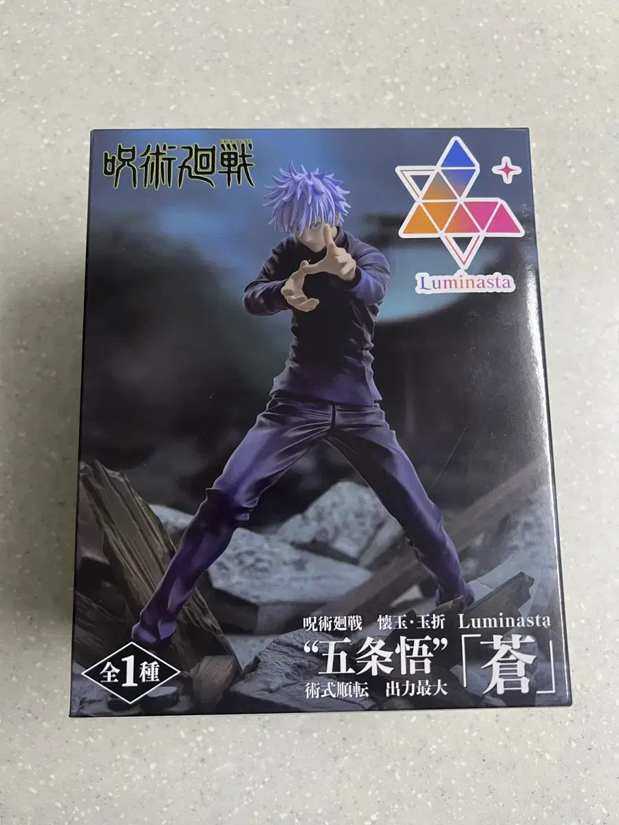 Zuu Spinning Luminista Gojo Satoru Figures