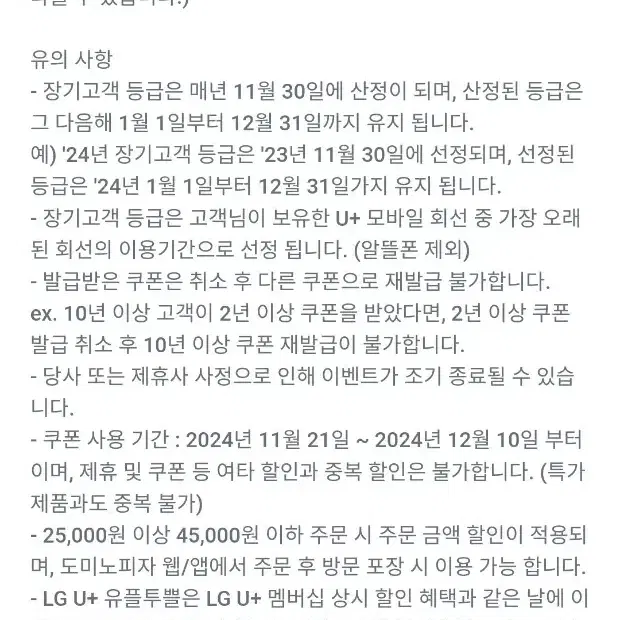 도미노 피자 할인 쿠폰