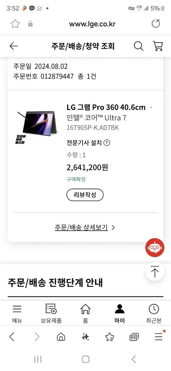 LG 프로 360 40.6cm