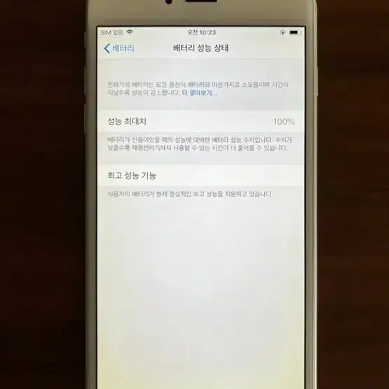 아이폰6 플러스 상태개좋음
