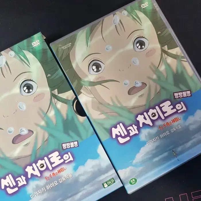 (DVD) 센과 치히로의 행방불명