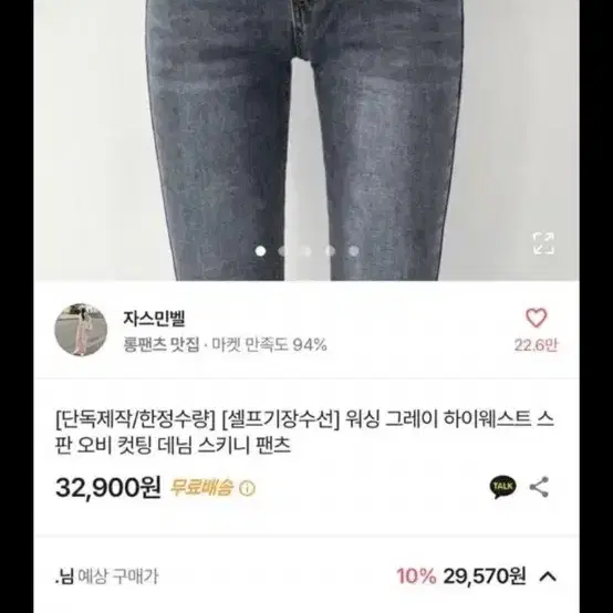 새상품/ 교신가능) 에이블리 스키니 청바지