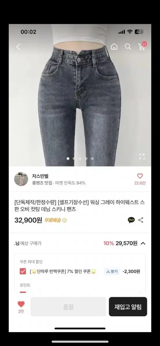 새상품/ 교신가능) 에이블리 스키니 청바지