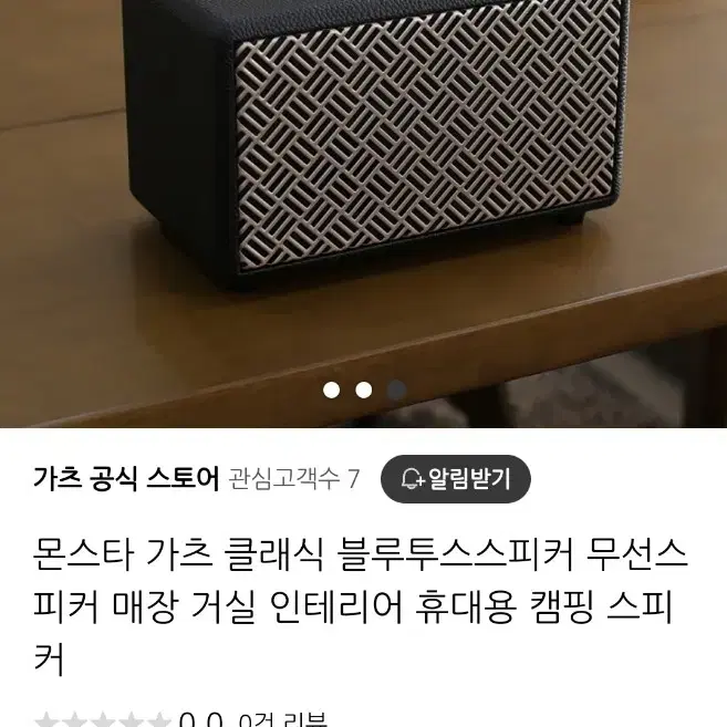 스피커 > 가츠 클래식 블루투스5.0 무선 휴대용 캠핑 스피커