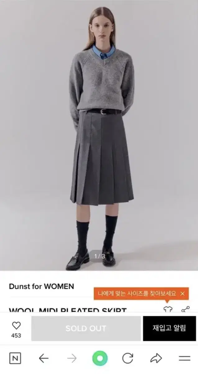 던스트 울 미디 플리츠 스커트 wool midi pleated skirt