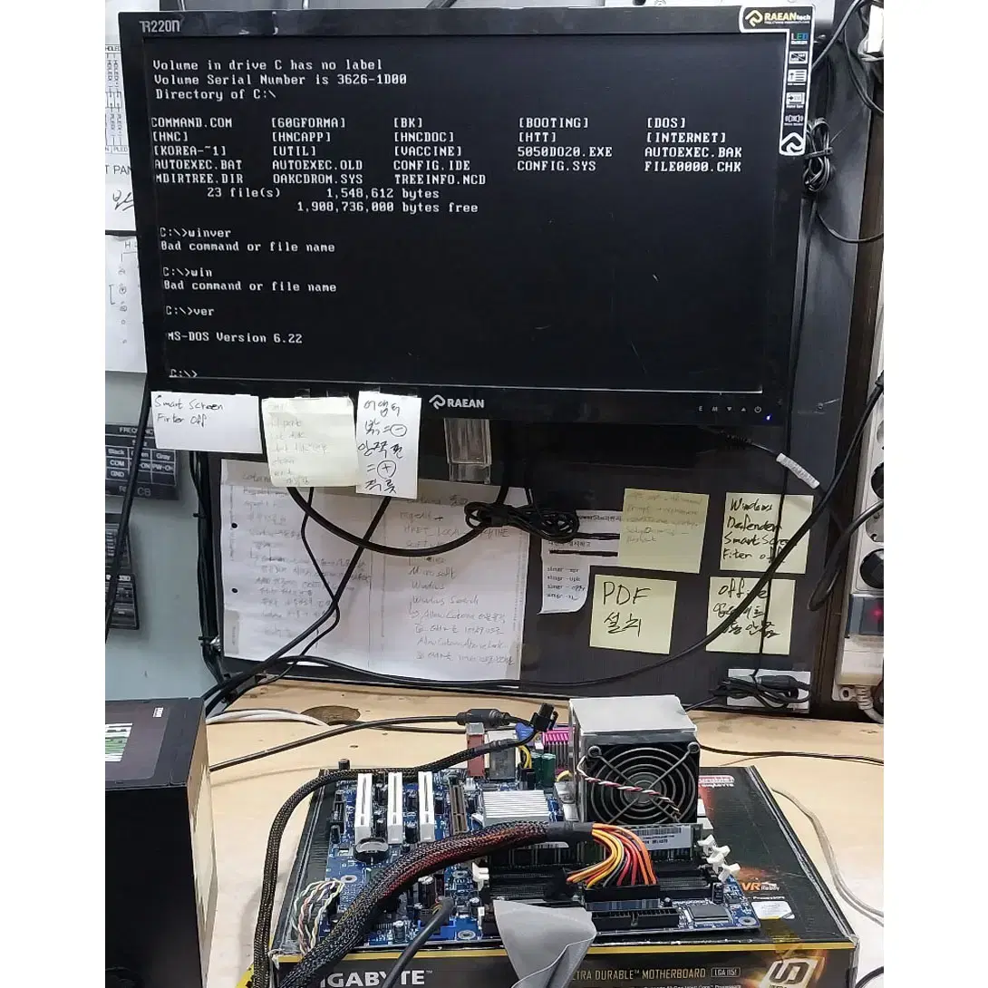 DOS 부팅! IBM 478타입 인텔 865G 보드!