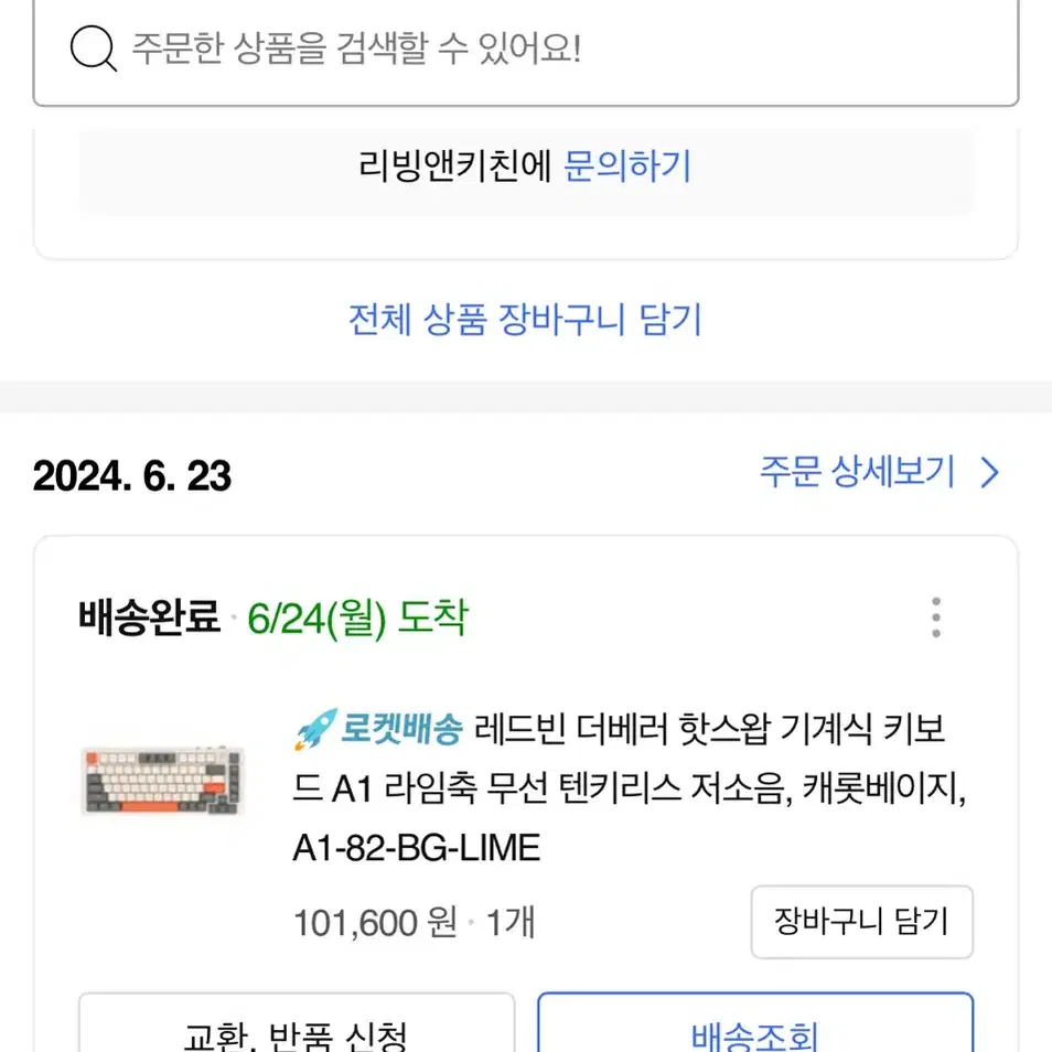 레드빈 a1 미니 캐롯베이지 키보드