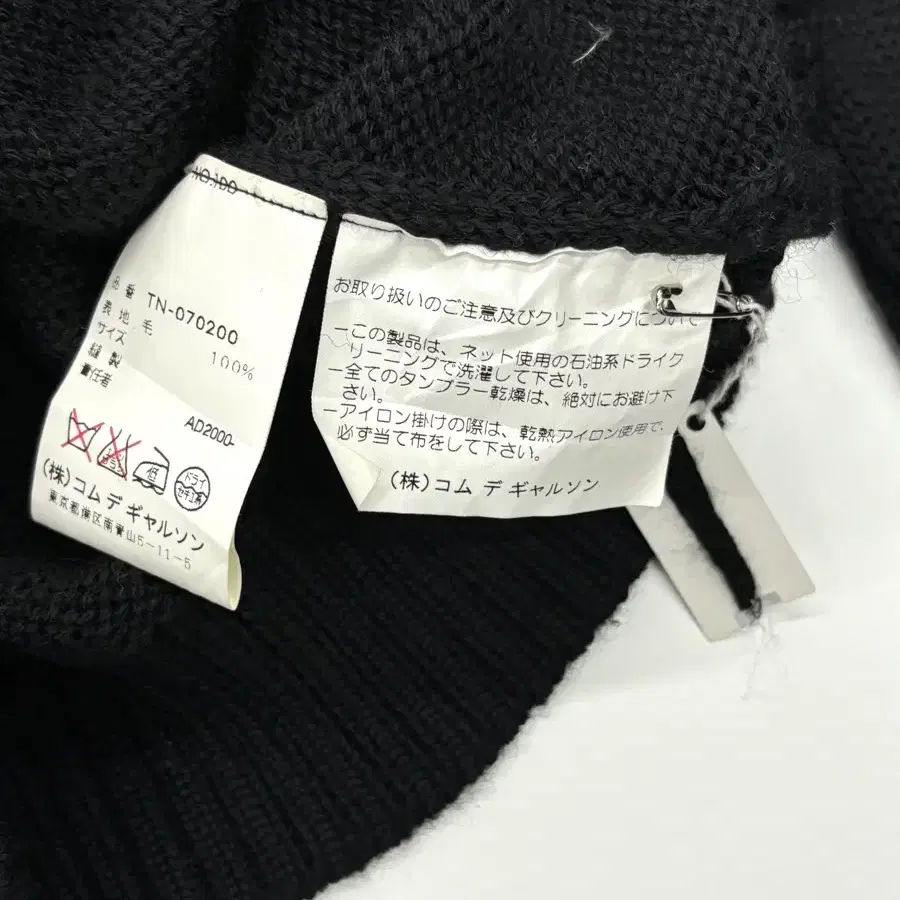 Comme des Garcons 꼼데가르송 2000s 블랙  보트넥 니