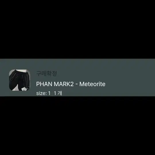 [1]언더마이카PHAN MARK2 - Meteorite