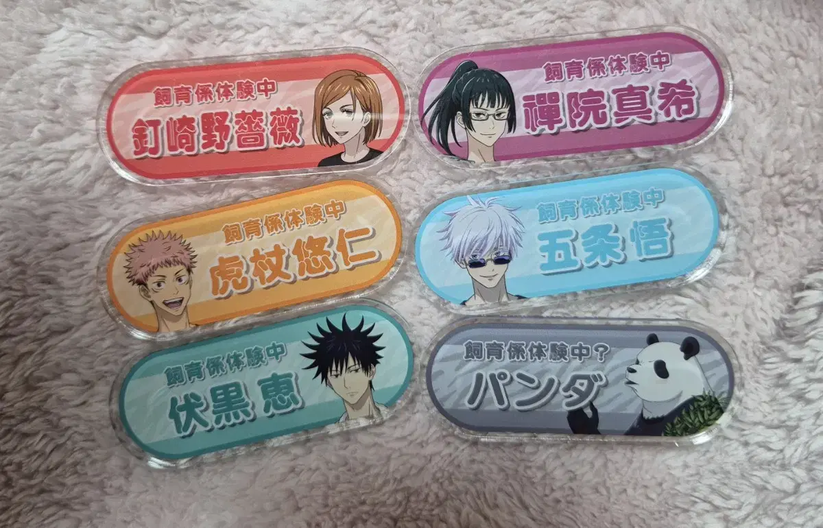 Zuu Zoological Park Tobu collaboration acrylic Sell name badges