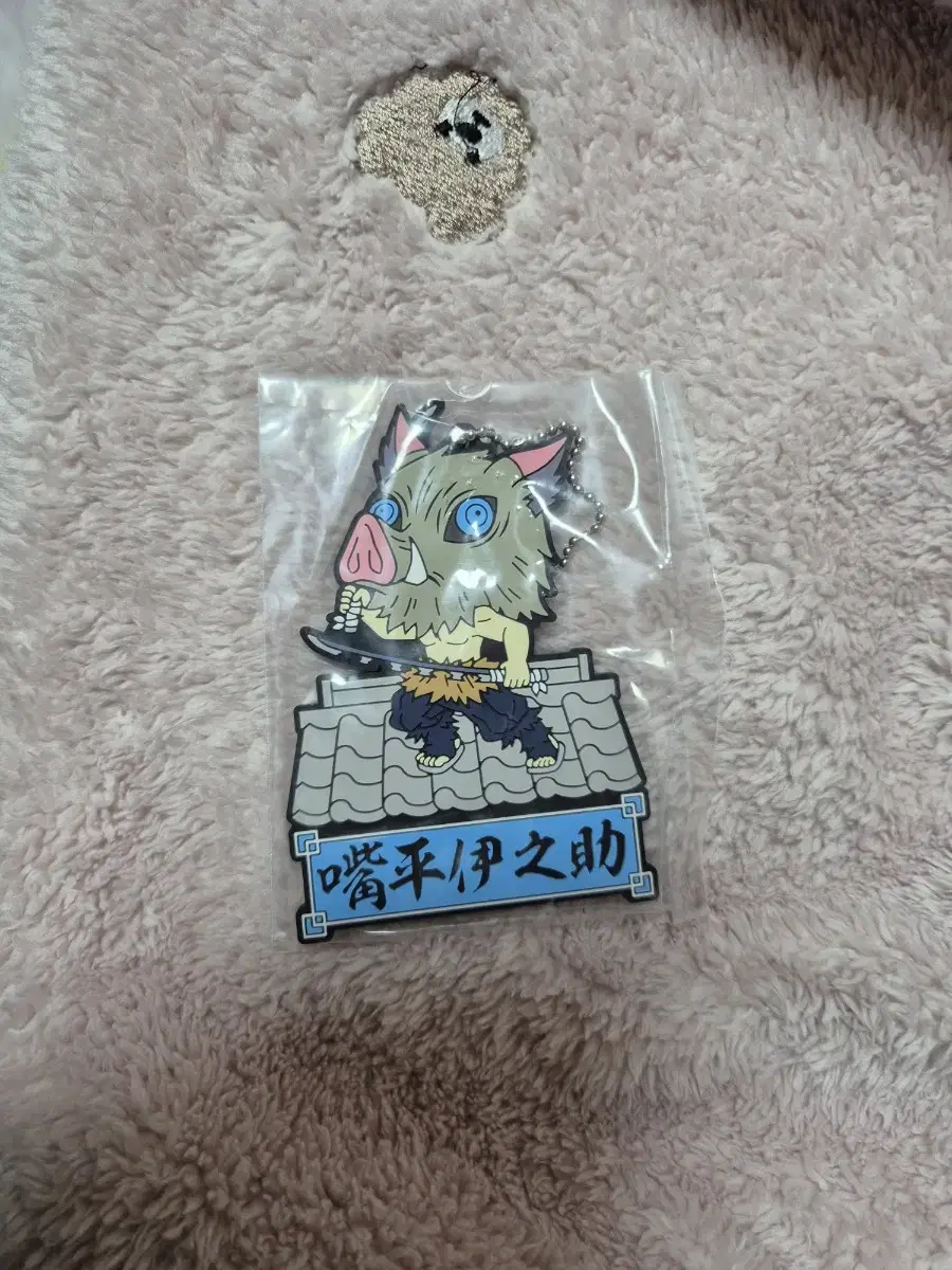 Demon Slayer Inosuke Big Love Strap