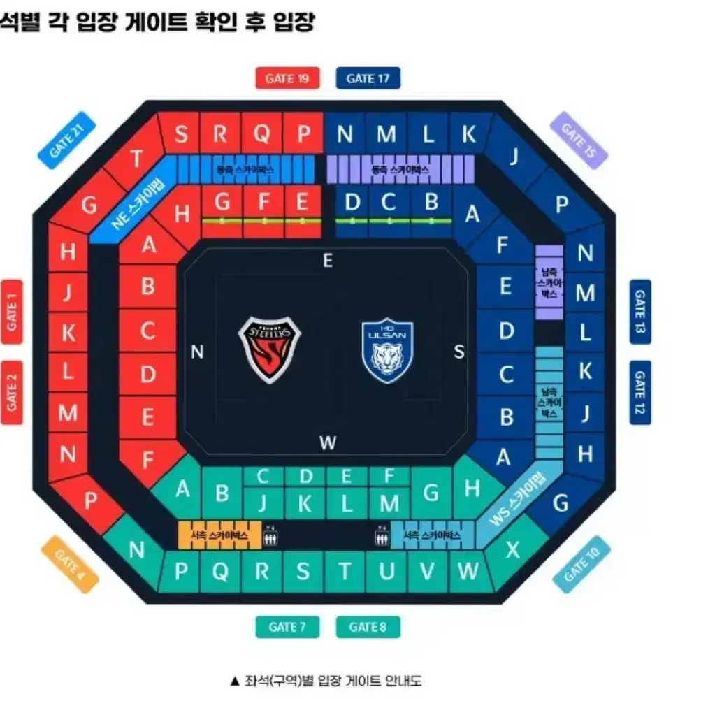 코리아컵 결승 울산현대 vs 포항 울산팬존 2연석양도합니다