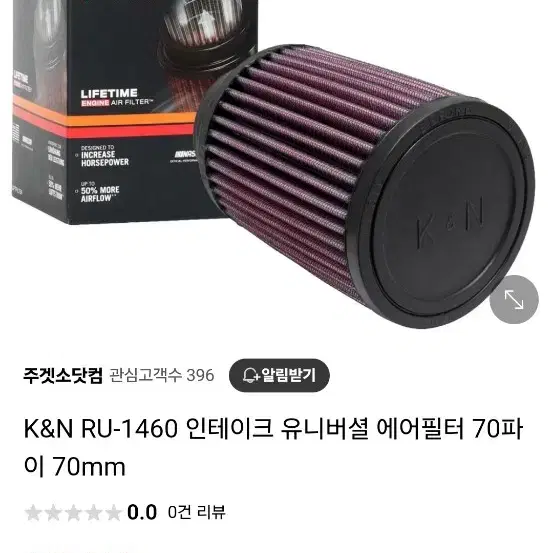 K&N ru1460 필터팝니다