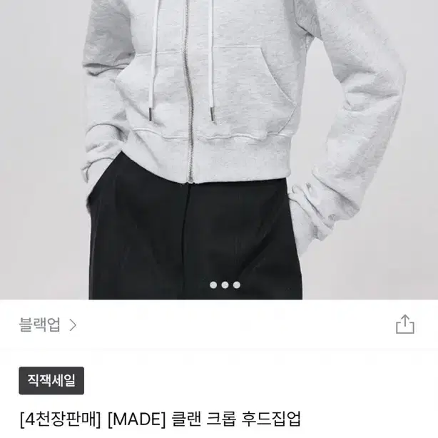 블랙업 후드집업