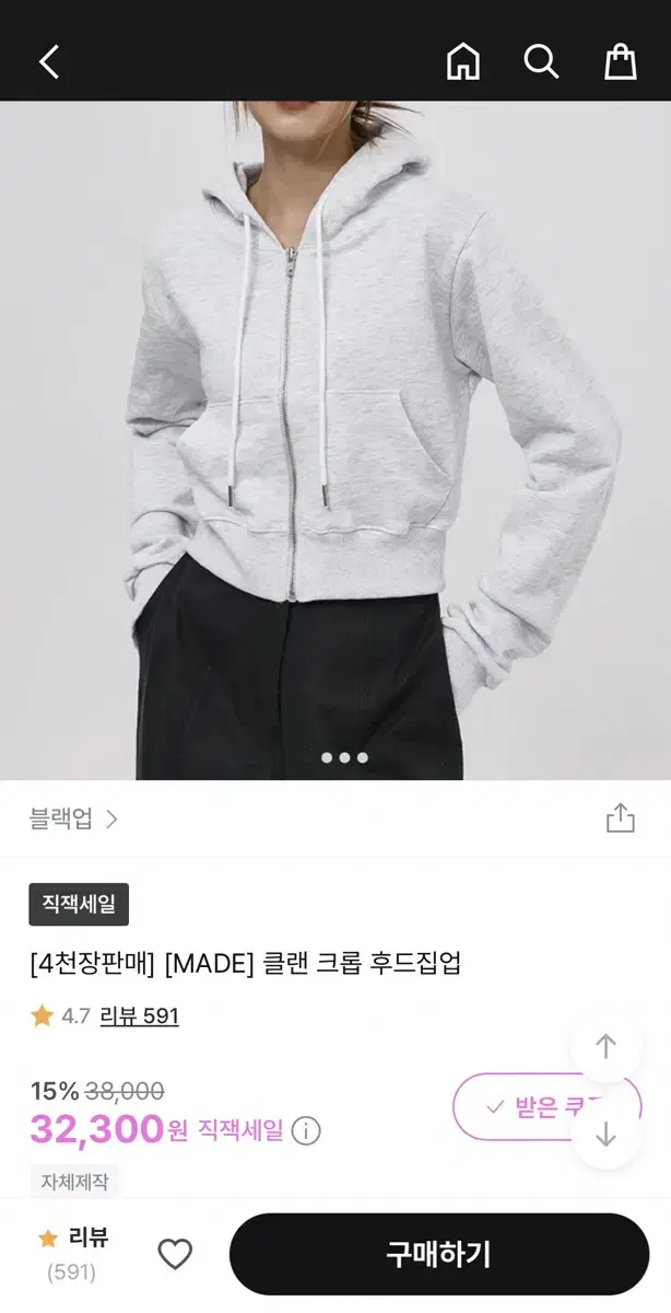 블랙업 후드집업