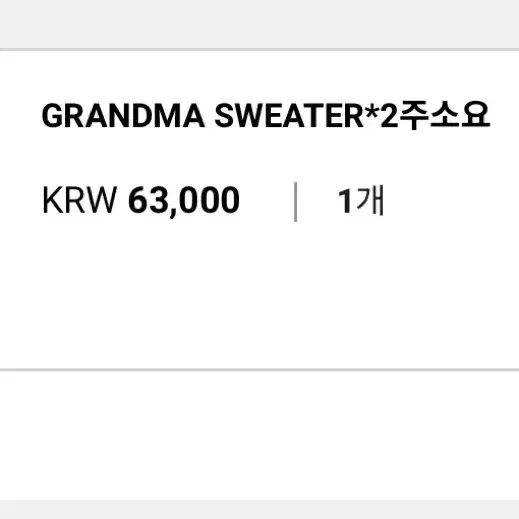 릿킴 Grandma Sweater 그레이 (릿킴 니트 가디건)