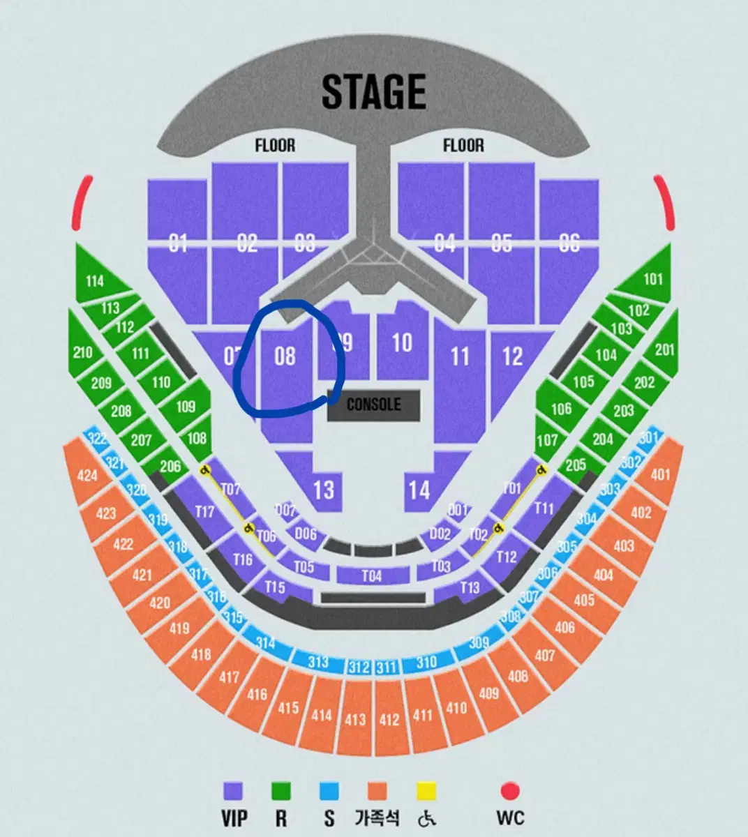 임영웅 콘서트 첫콘 12월 27일 금요일 vip 8구역