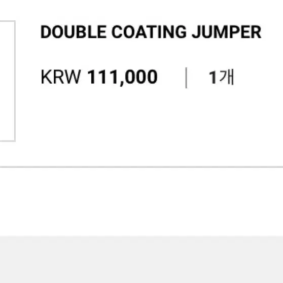 릿킴 DOUBLE COATING JUMPER 코팅 점퍼