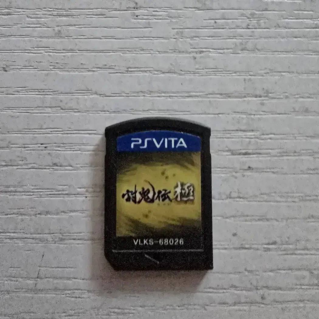 ps vita 토귀전극 알칩