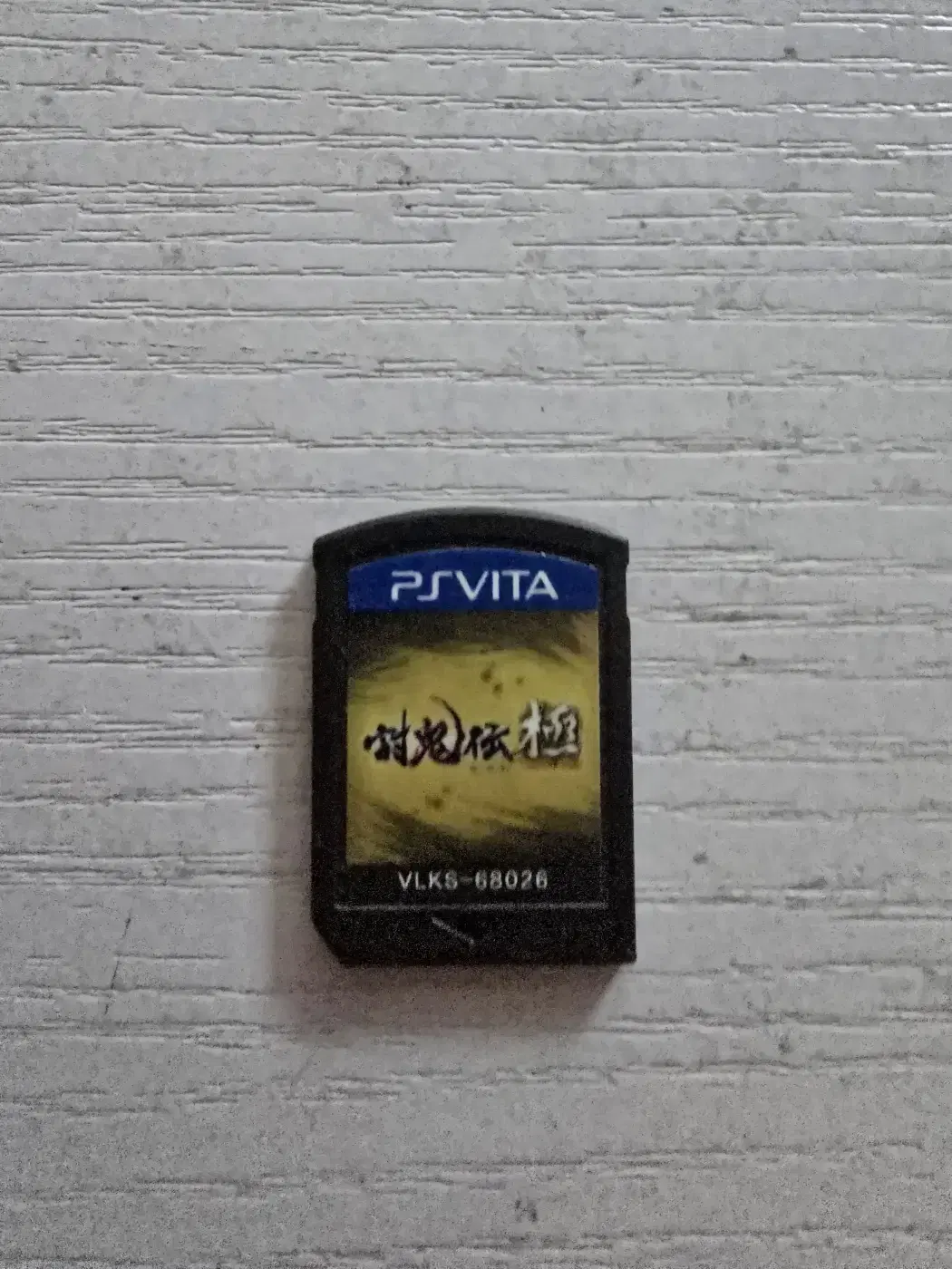 ps vita 토귀전극 알칩