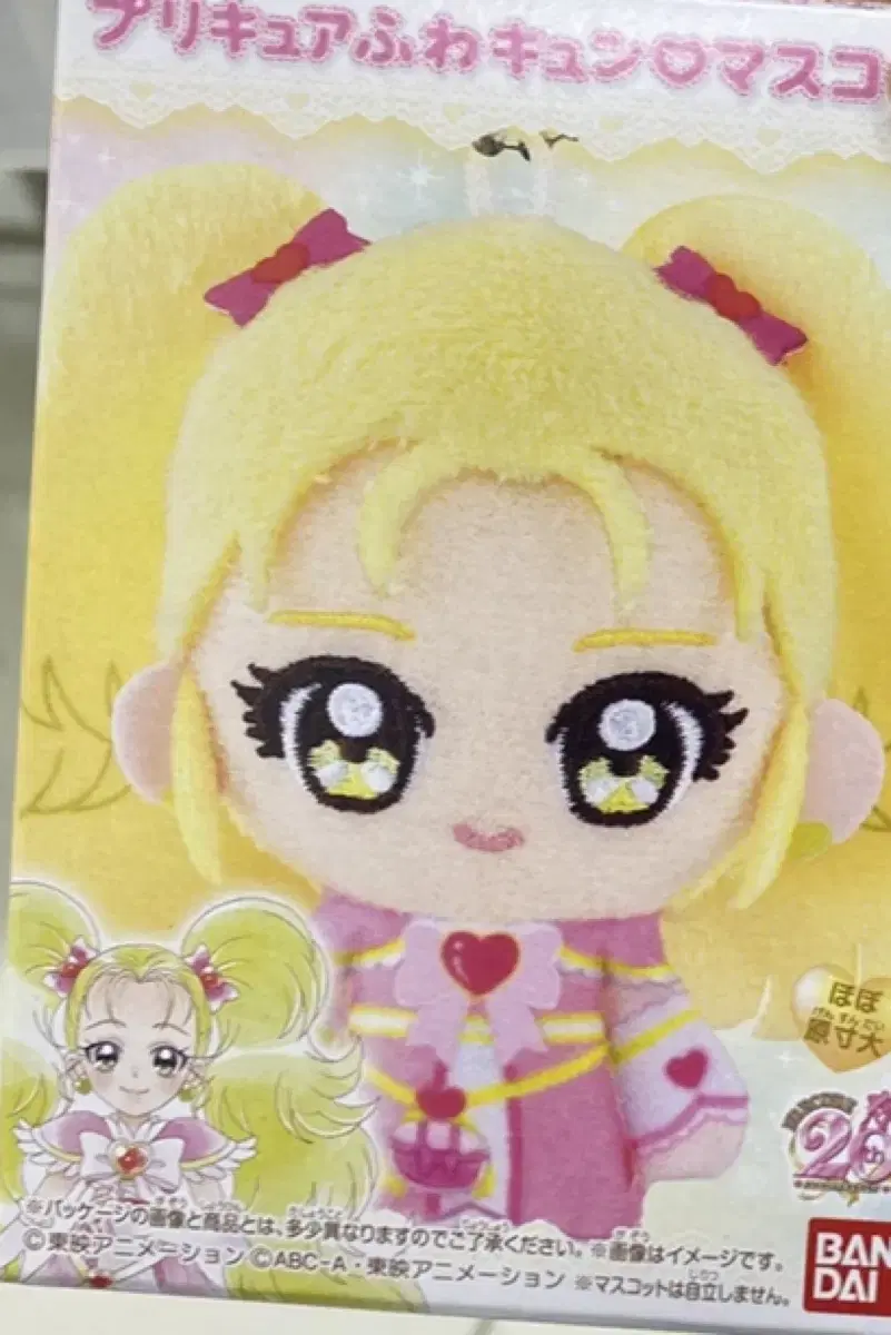 Precure Nui doll keyring Princess Gyaru