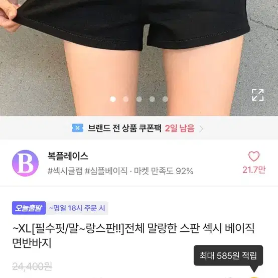 검은 반바지