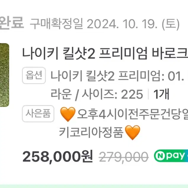 나이키 킬샷2 블랙 레더 (우먼) 225 (풀구성)