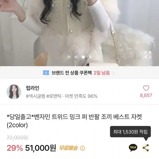 에이블리 트위드 퍼 조끼